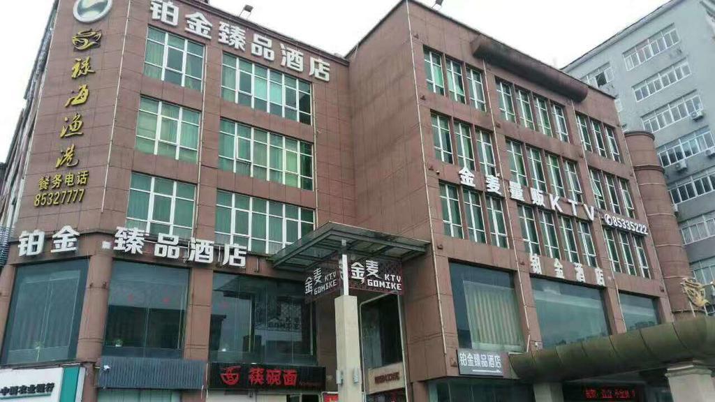 Platinum Hotel Hangzhou Irene Eksteriør bilde